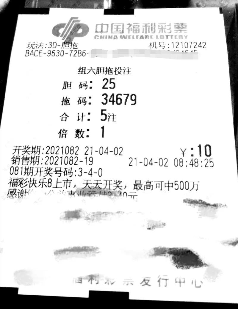3D单选胆拖投注，金额对照表与策略解析