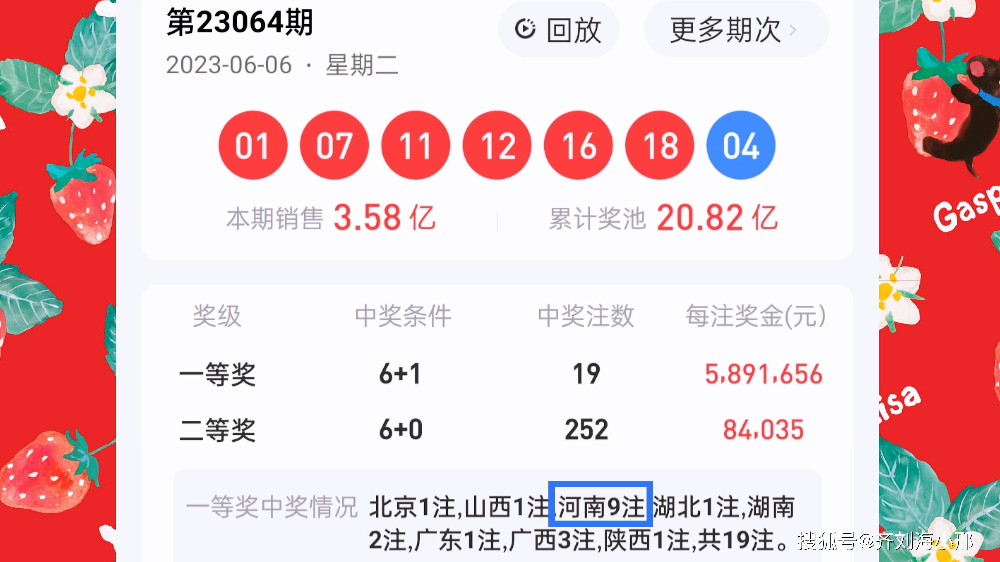 360双色球开奖结果与奖金计算，揭秘背后的算法与策略