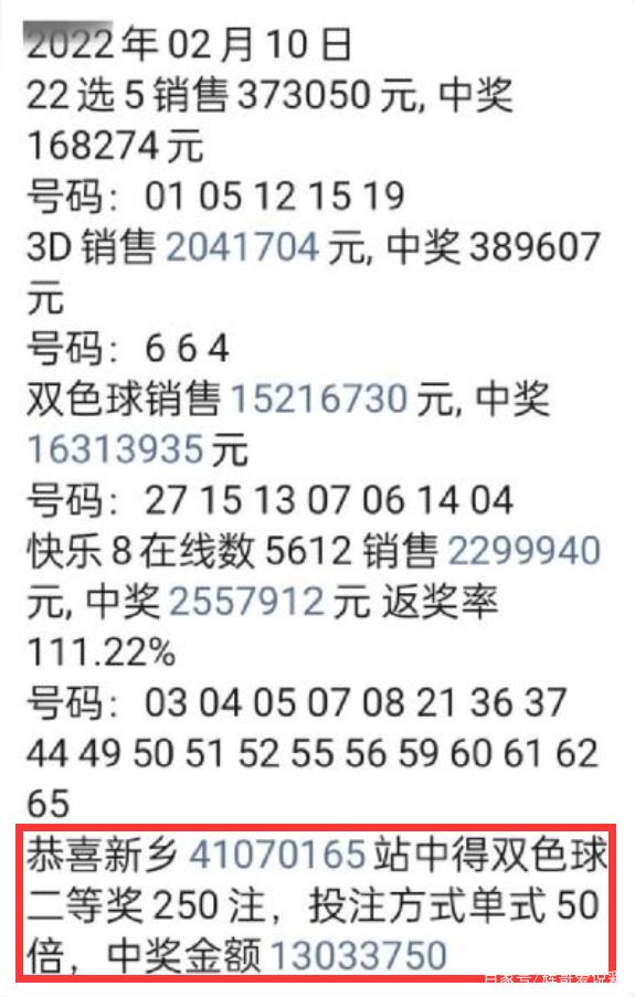 2025年6月2日 第6页