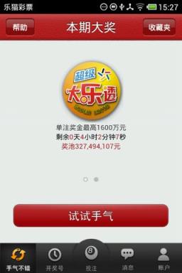 独钓一江秋 第11页