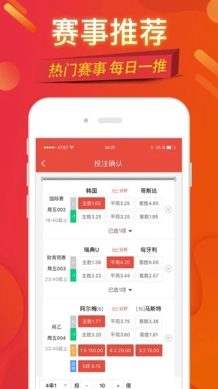 彩运app下载，解锁您的幸运之门