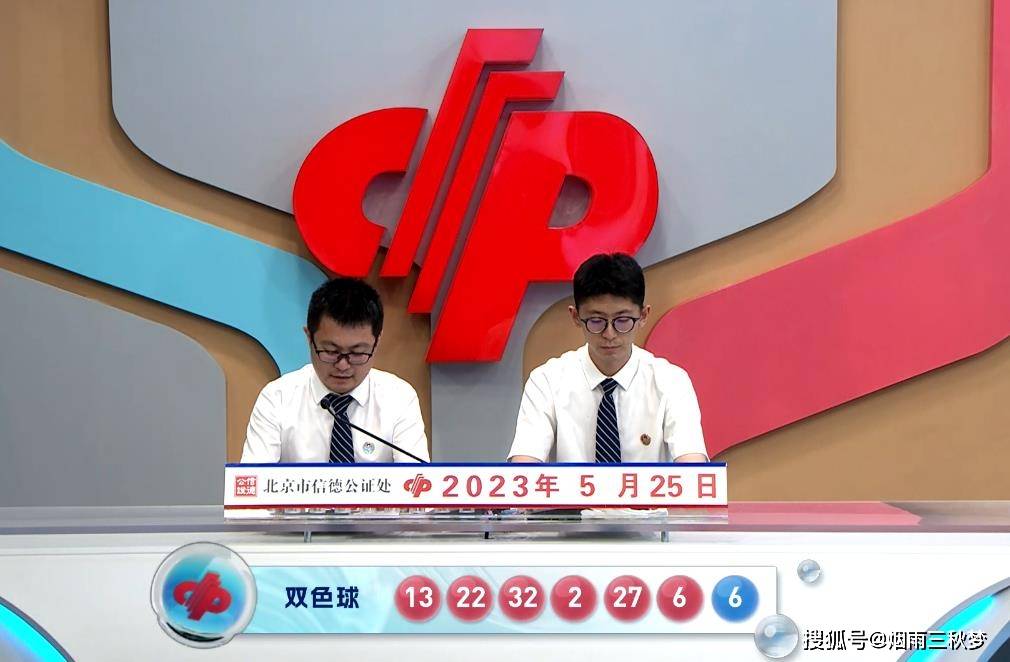 今日双色球开奖揭晓，202115期的幸运数字与彩民期待