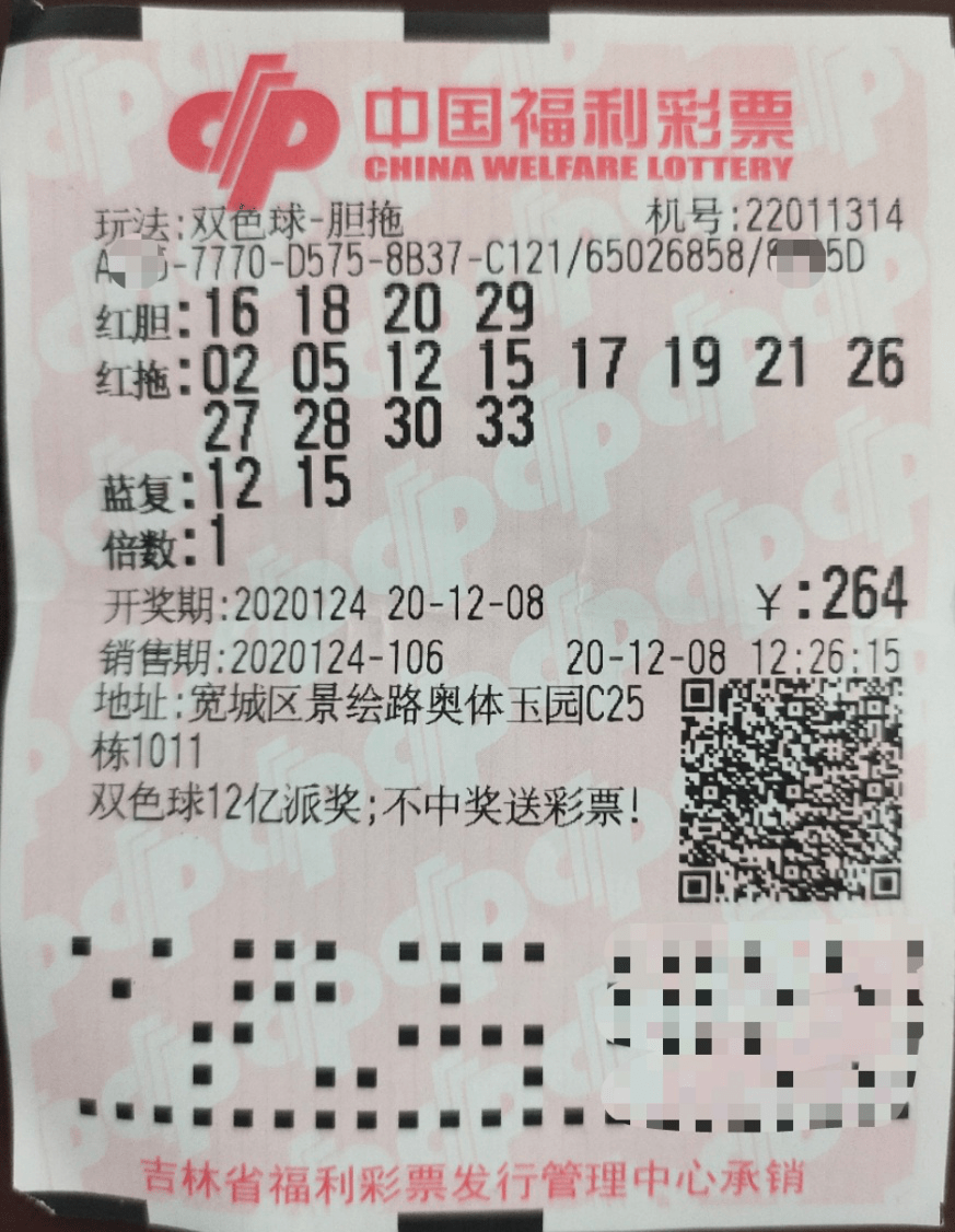 今日双色球开奖结果揭晓，2021106期的幸运数字与彩民期待