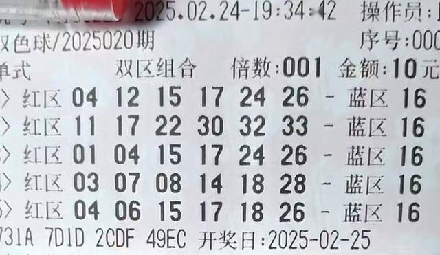 探索双色球22112期，名家视角下的数字奥秘