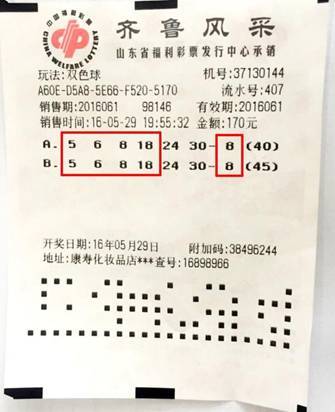 揭秘2023076期双色球开奖结果，幸运数字的璀璨瞬间