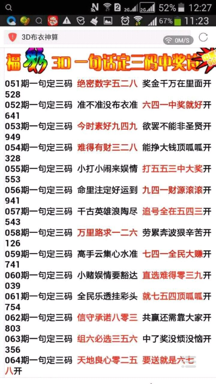 布衣神算，揭秘太湖3D字谜的奥秘