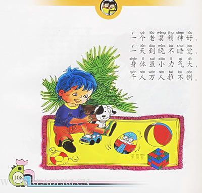 迷语儿童大全，字谜的奇妙世界