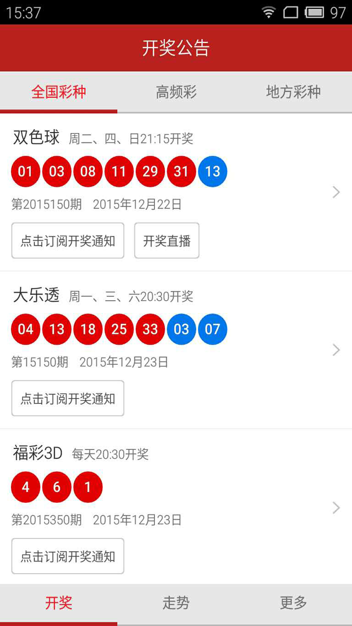 竞猜新体验，体彩竞猜几点开奖的奥秘与乐趣