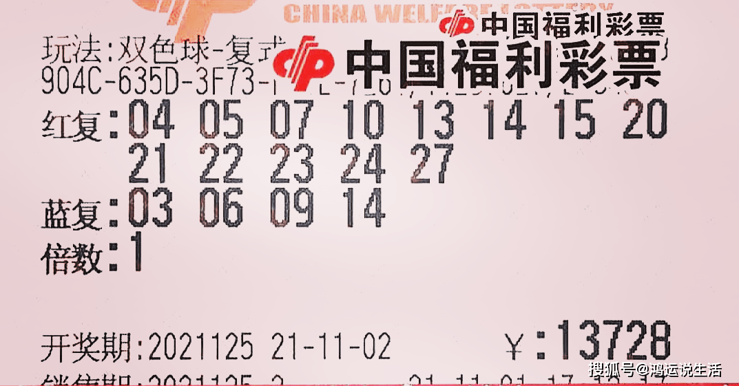 125期福彩开奖结果揭晓，梦想与希望的碰撞