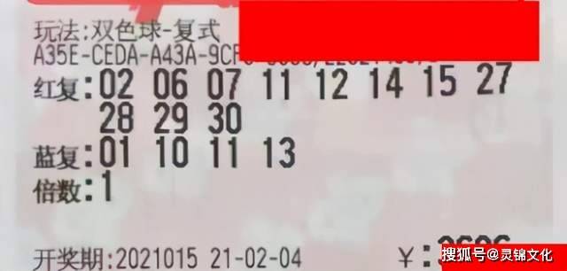 200108期双色球，梦想与幸运的碰撞