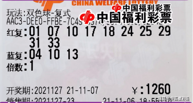 福彩双色球2020001，梦想与希望的交汇点