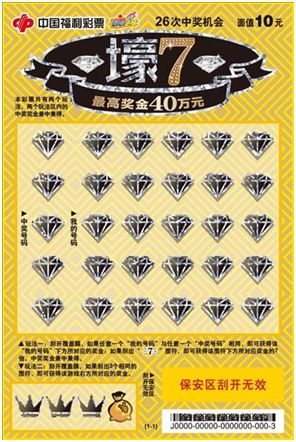 八码必中经典八码，揭秘彩票中的数字玄学