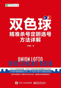 南方双彩网排列三，杀号定胆策略详解