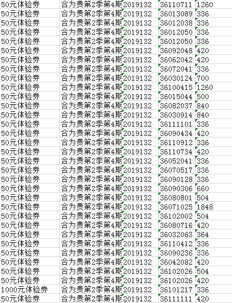 揭秘2010132期双色球开奖结果，幸运数字的璀璨瞬间