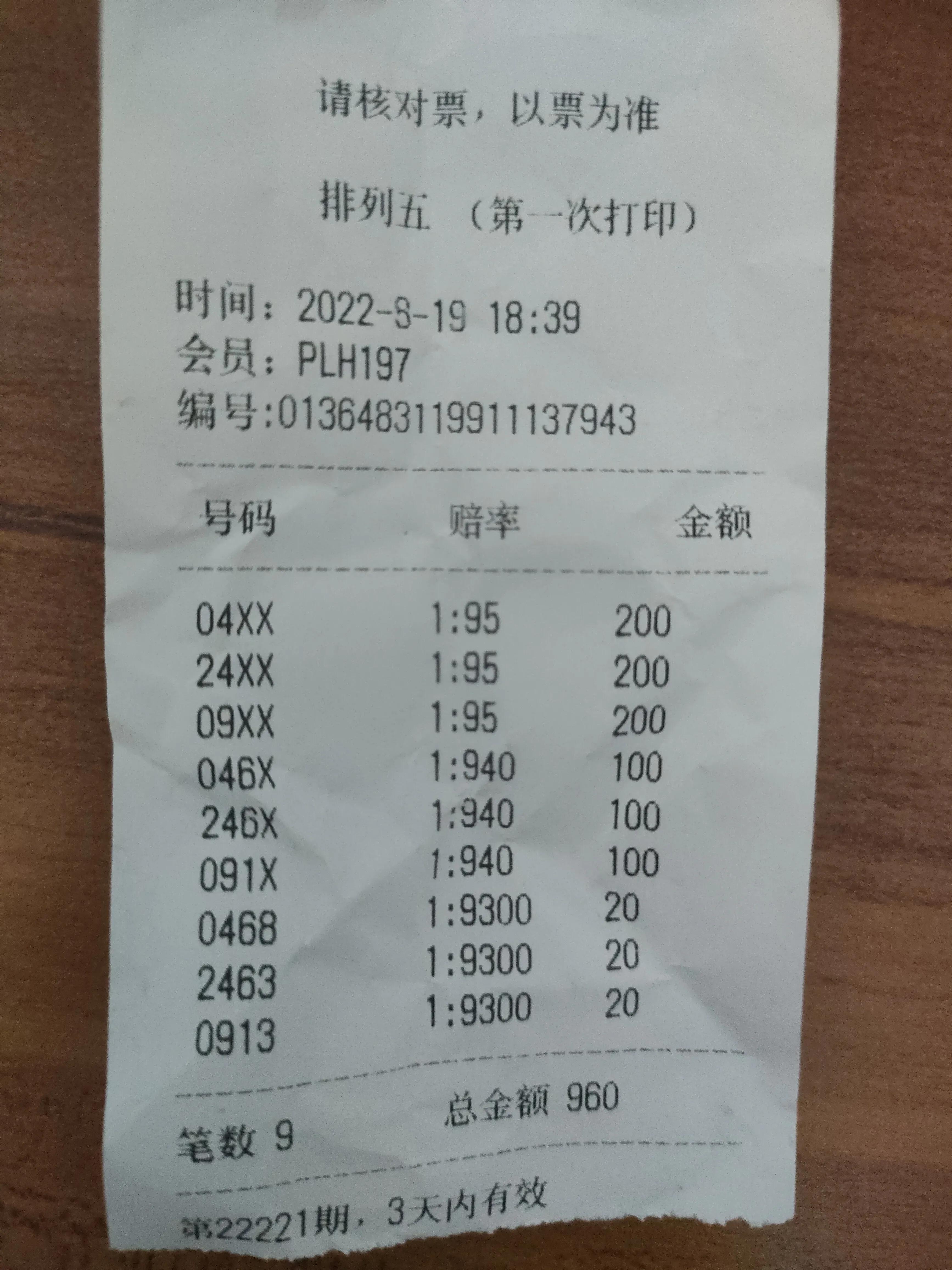 探索体彩36选7，基本走势图与新浪平台的深度解析