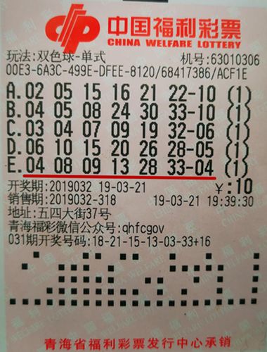 2024年双色球2024105期开奖结果揭晓，幸运数字背后的故事与期待