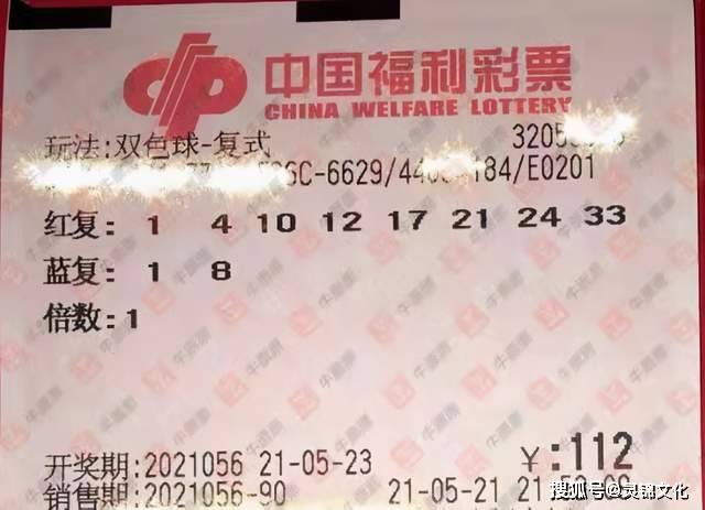 2024058期双色球开奖结果揭晓，幸运数字背后的故事与期待