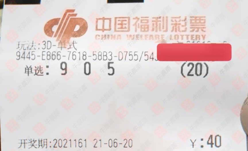 2021127期福利彩票开奖结果揭晓，梦想与希望的碰撞