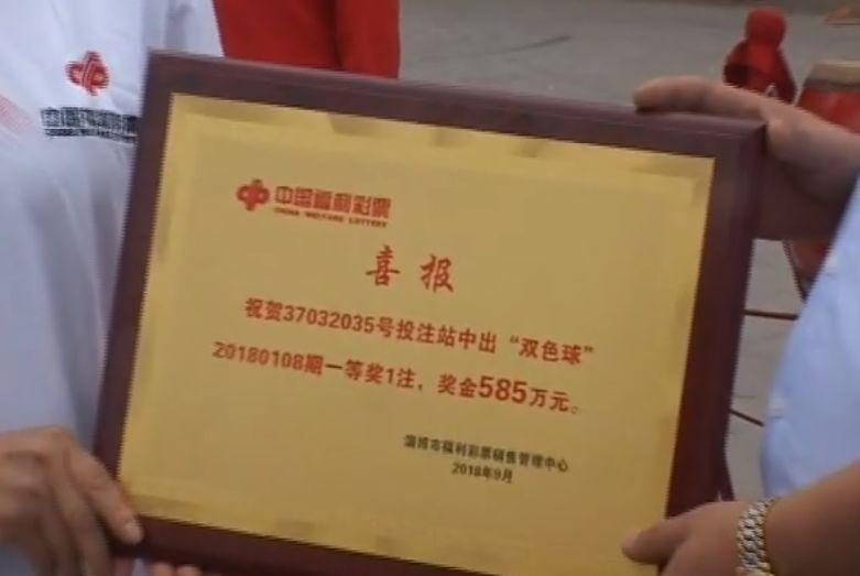 幸运的碰撞，双色球中500万背后的故事
