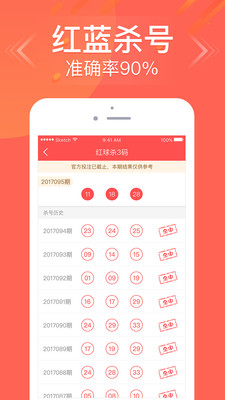 江苏体彩网95期双色球专家预测号，揭秘数字背后的智慧与策略
