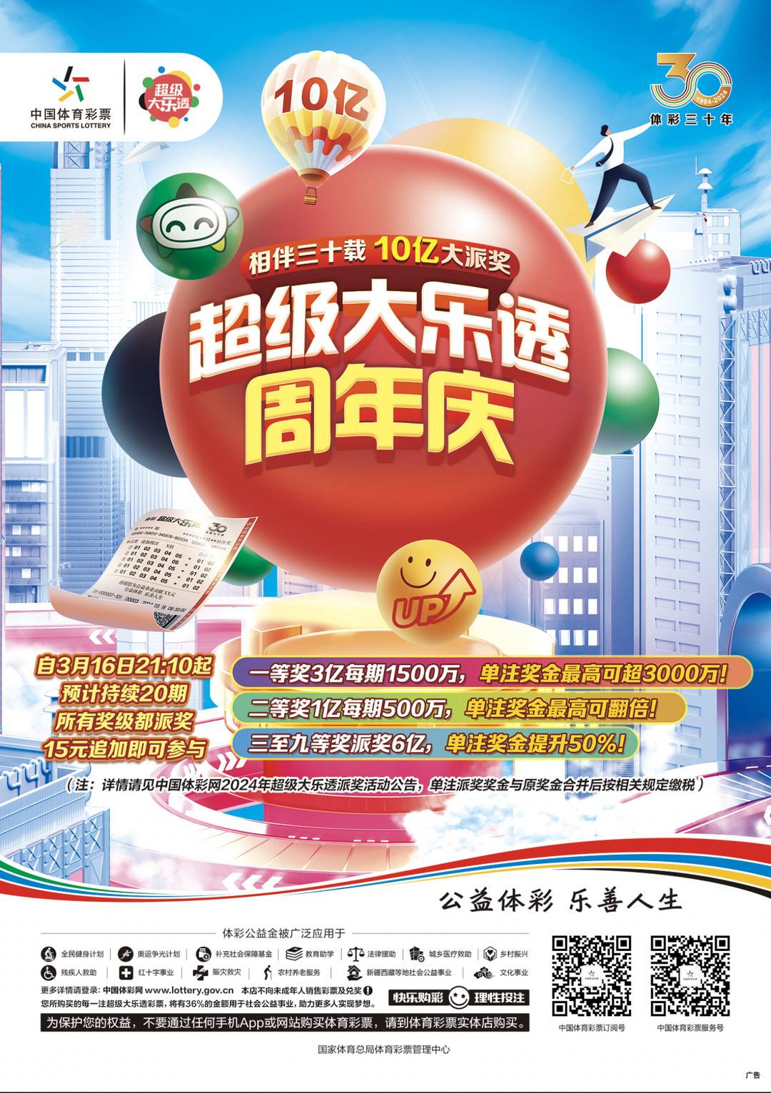 2025年6月3日 第4页