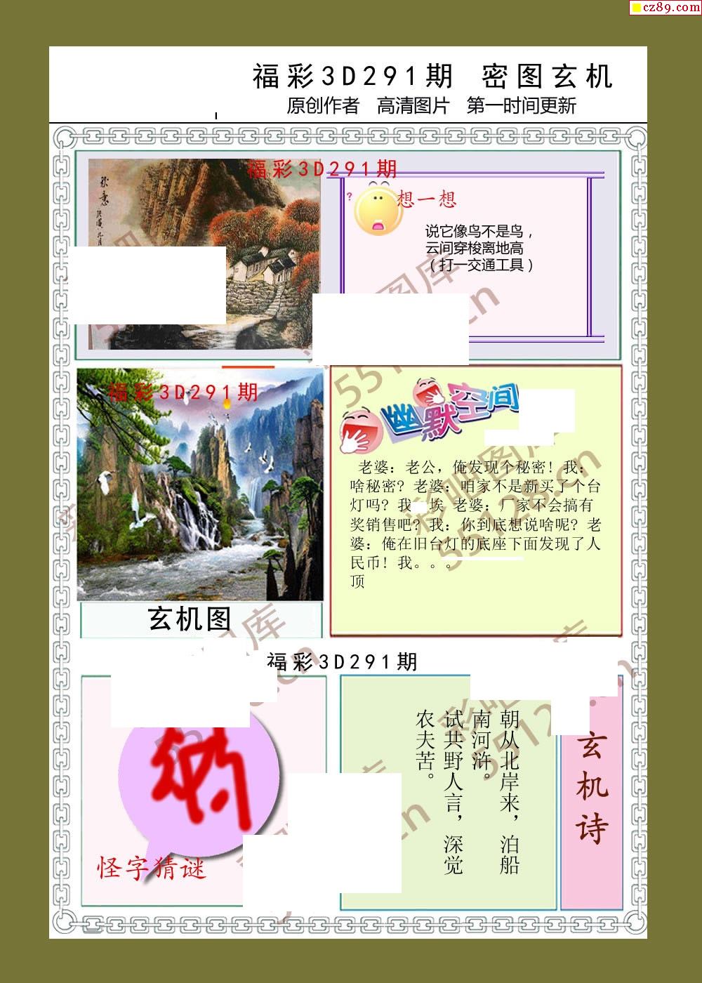 探索智慧之境，三D字谜图谜总汇全图下载指南