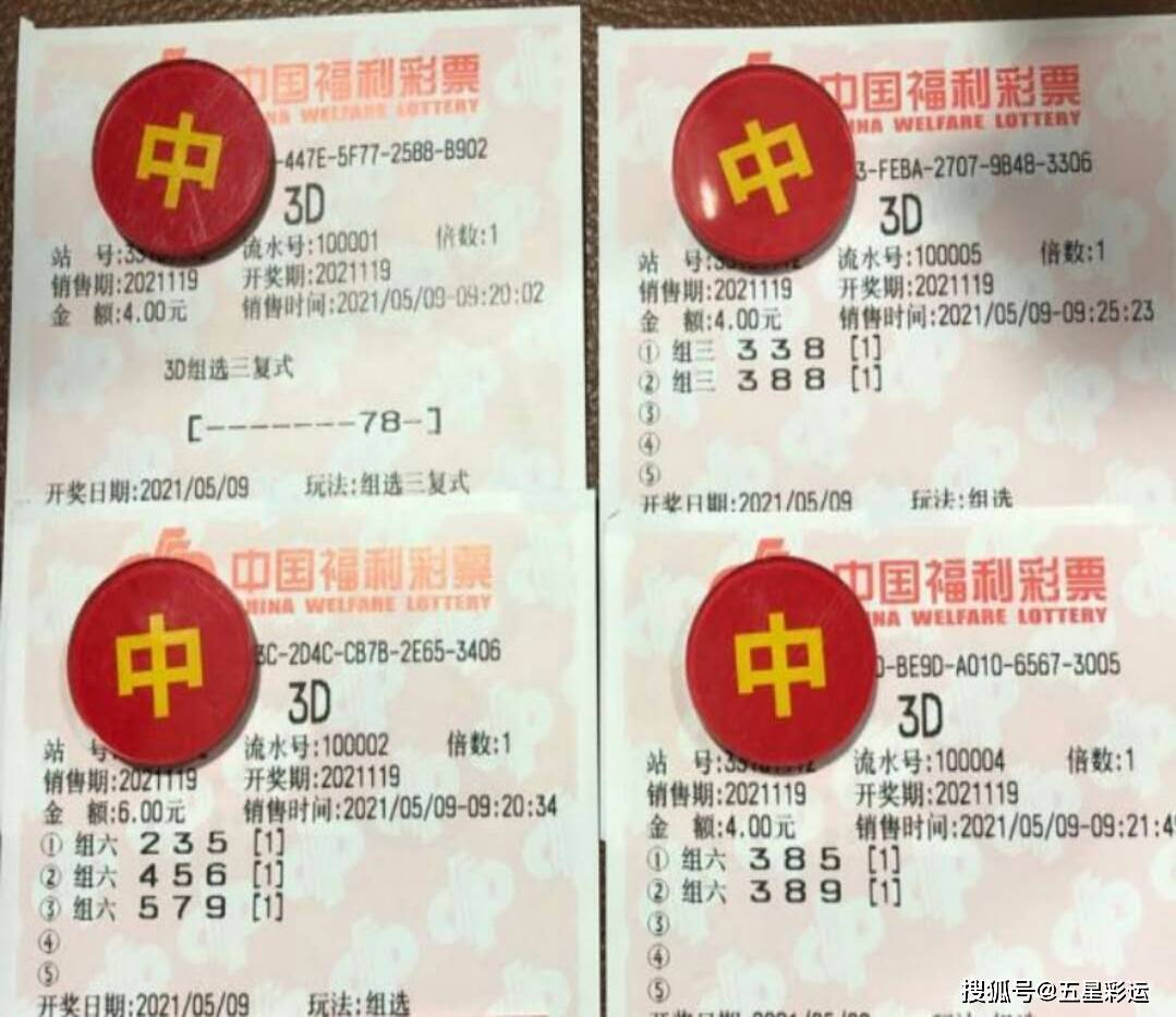 福彩3D，梦想与幸运的交汇点