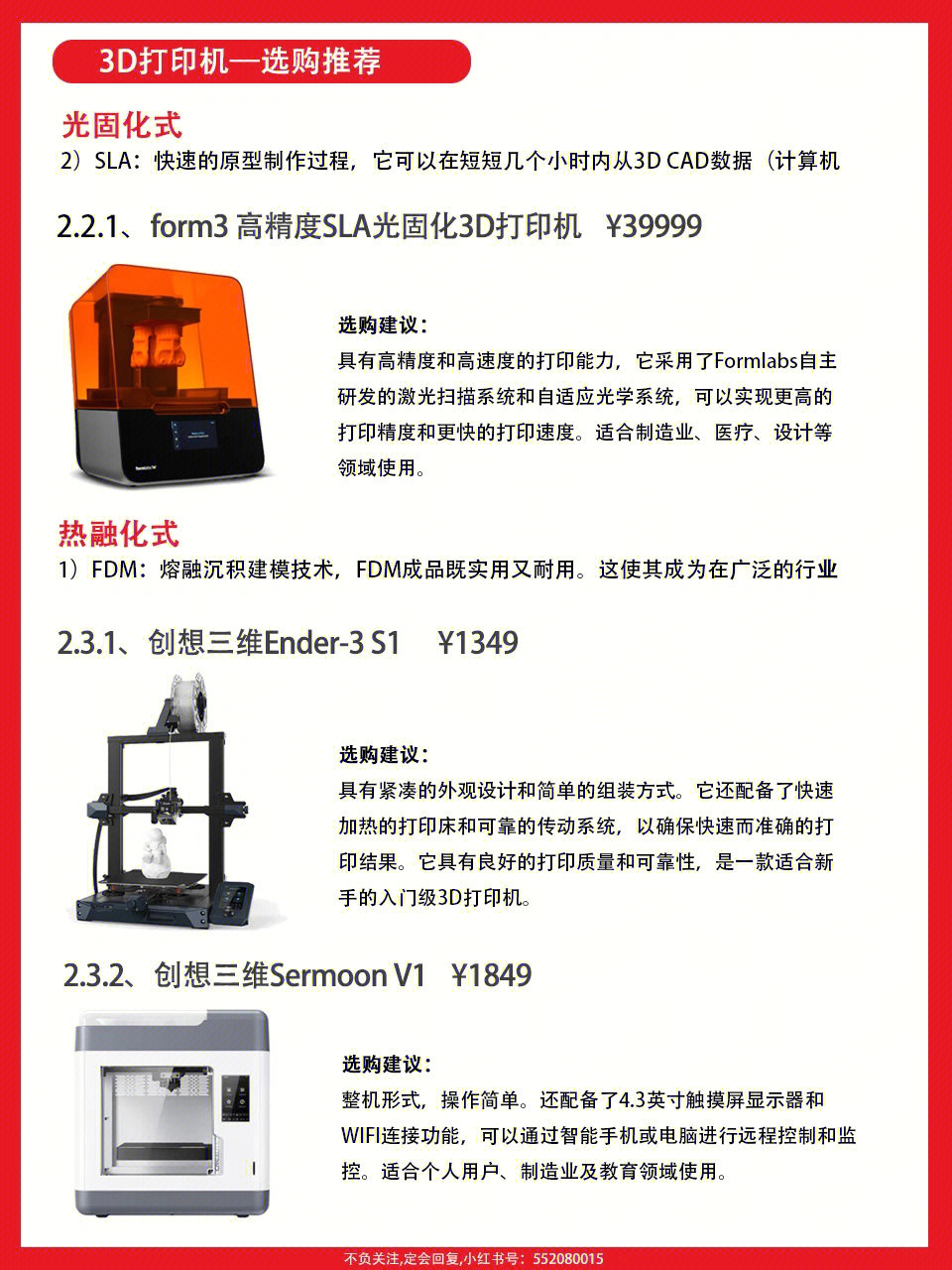 内衣裤 第13页