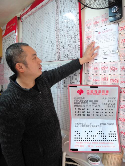 广东彩票20选8，梦想与机遇的碰撞