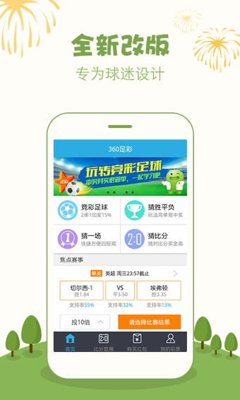 足彩在线下单，便捷、安全与乐趣的完美结合