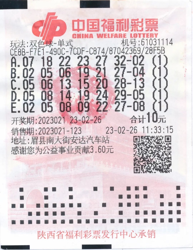 双色球2023114期，彩民晒票热潮下的理性与期待