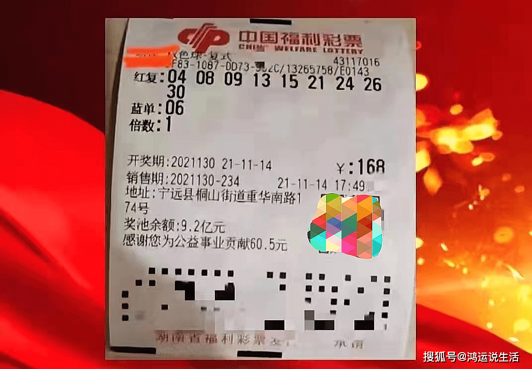 探索中国福利彩票双色球2021012期的奇妙之旅