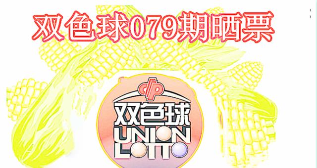 2013年双色球120期，头奖揭晓，幸运降临的奇迹时刻