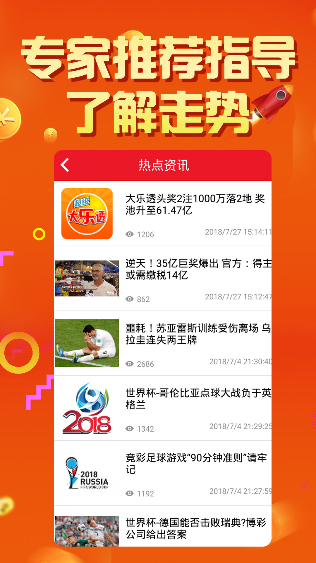 彩民之家com，汇聚梦想与希望的数字乐园