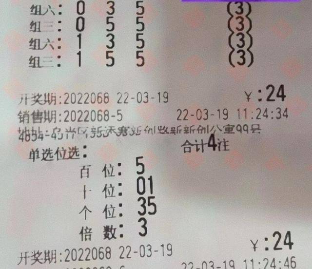 探索福彩3D第103期开奖号码的奥秘与乐趣