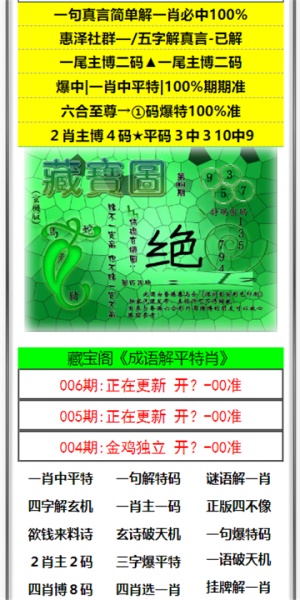 澳门王中王2023年资料大全，揭秘澳门彩种趋势与策略