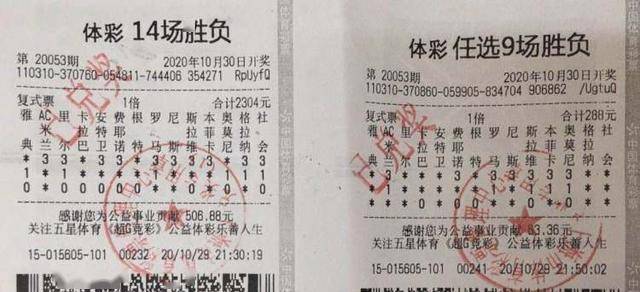 探索双色球最多开奖号码的奥秘，14116期的深度分析