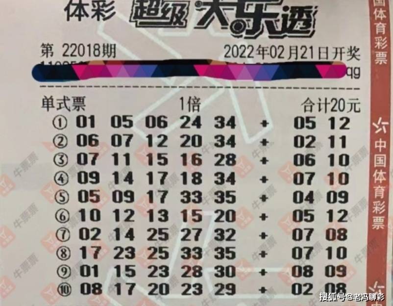 大乐透18049期，数字背后的幸运与期待