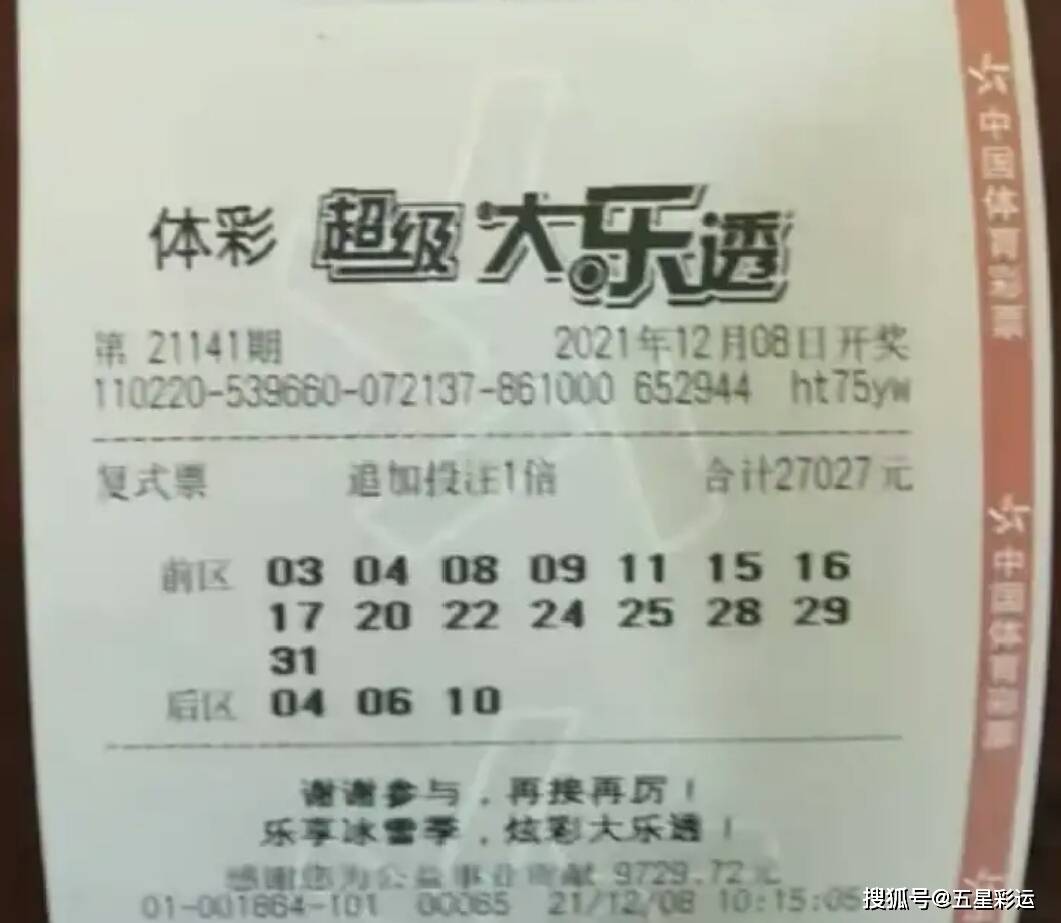 探索大乐透139期的神秘数字，彩民的梦想与现实交织