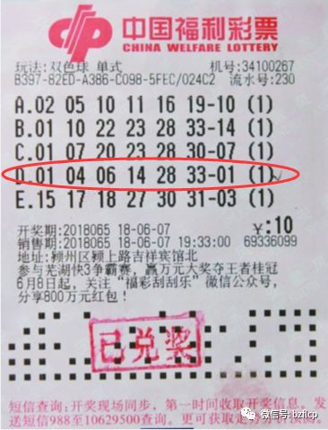 双色球37期，深度解析与精准推荐，助您把握幸运之门