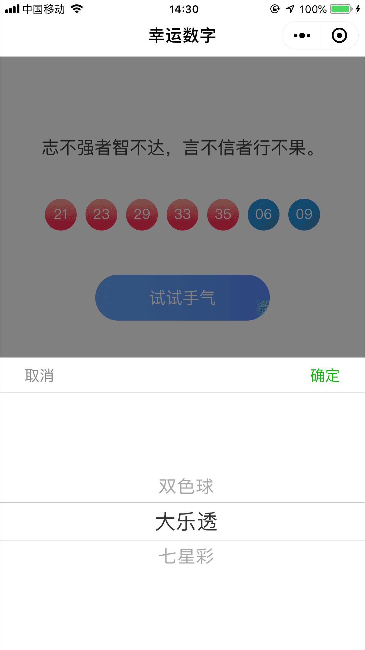 揭秘大乐透必出号码组合，科学还是迷信？