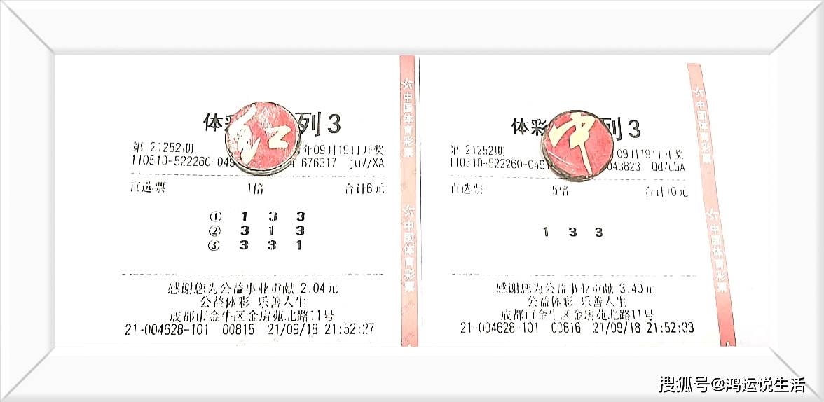 探索天齐网福彩3D图谜字谜的奥秘，一场智慧与运气的较量