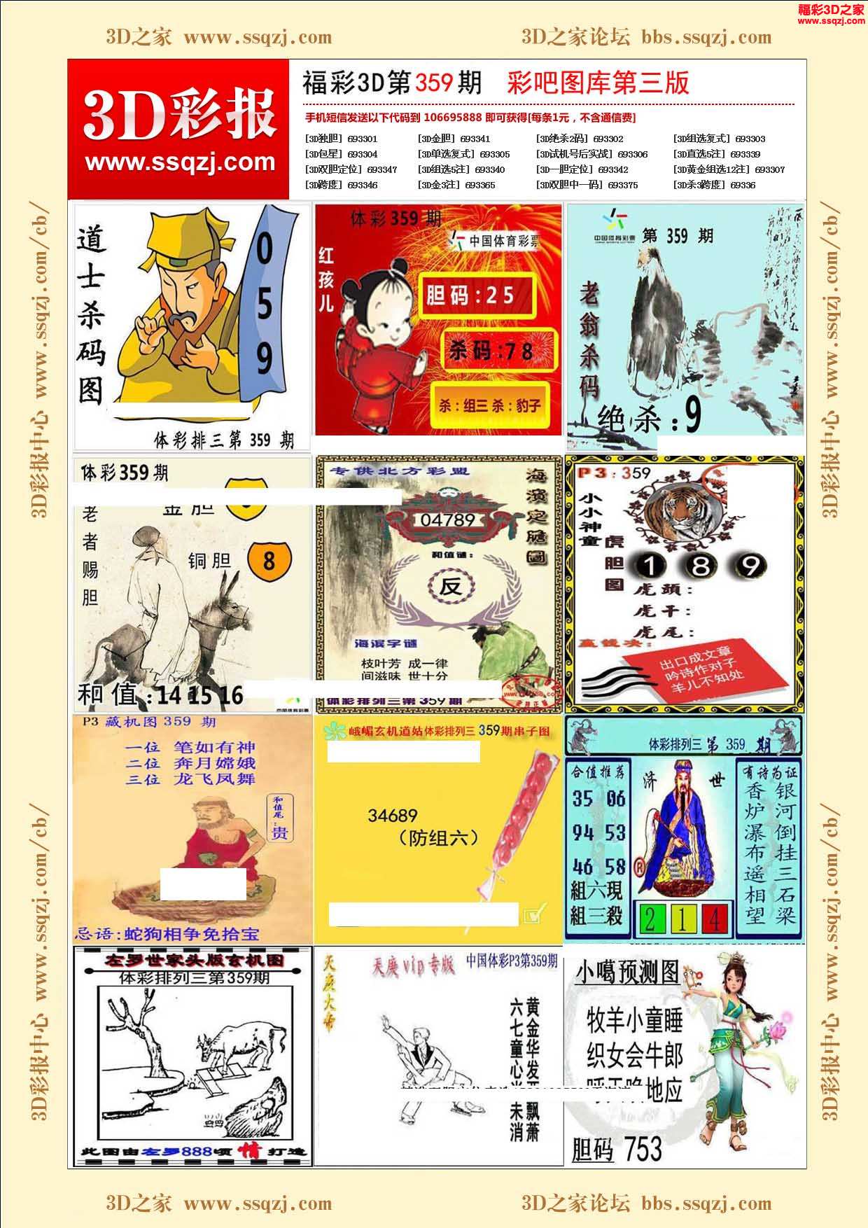 3D彩吧图库版，探索数字世界的奇幻之旅