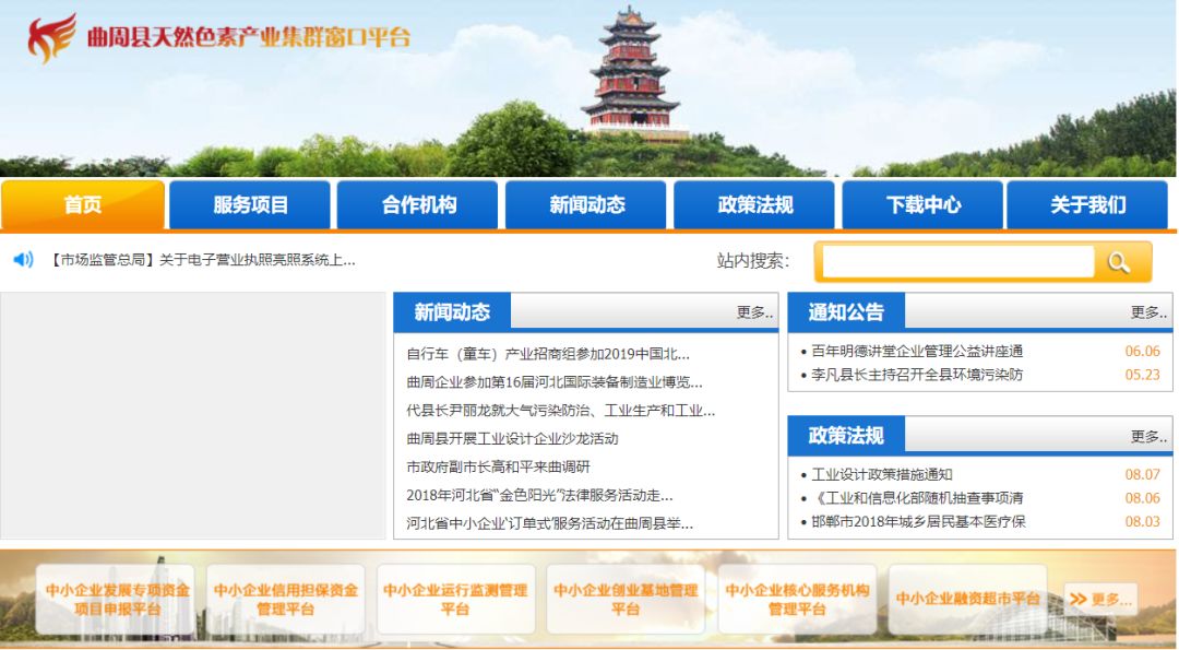 燕赵风采网站，河北文化的数字窗口