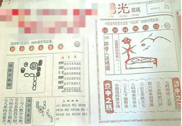 阳光探码，大乐透彩民的乐与梦