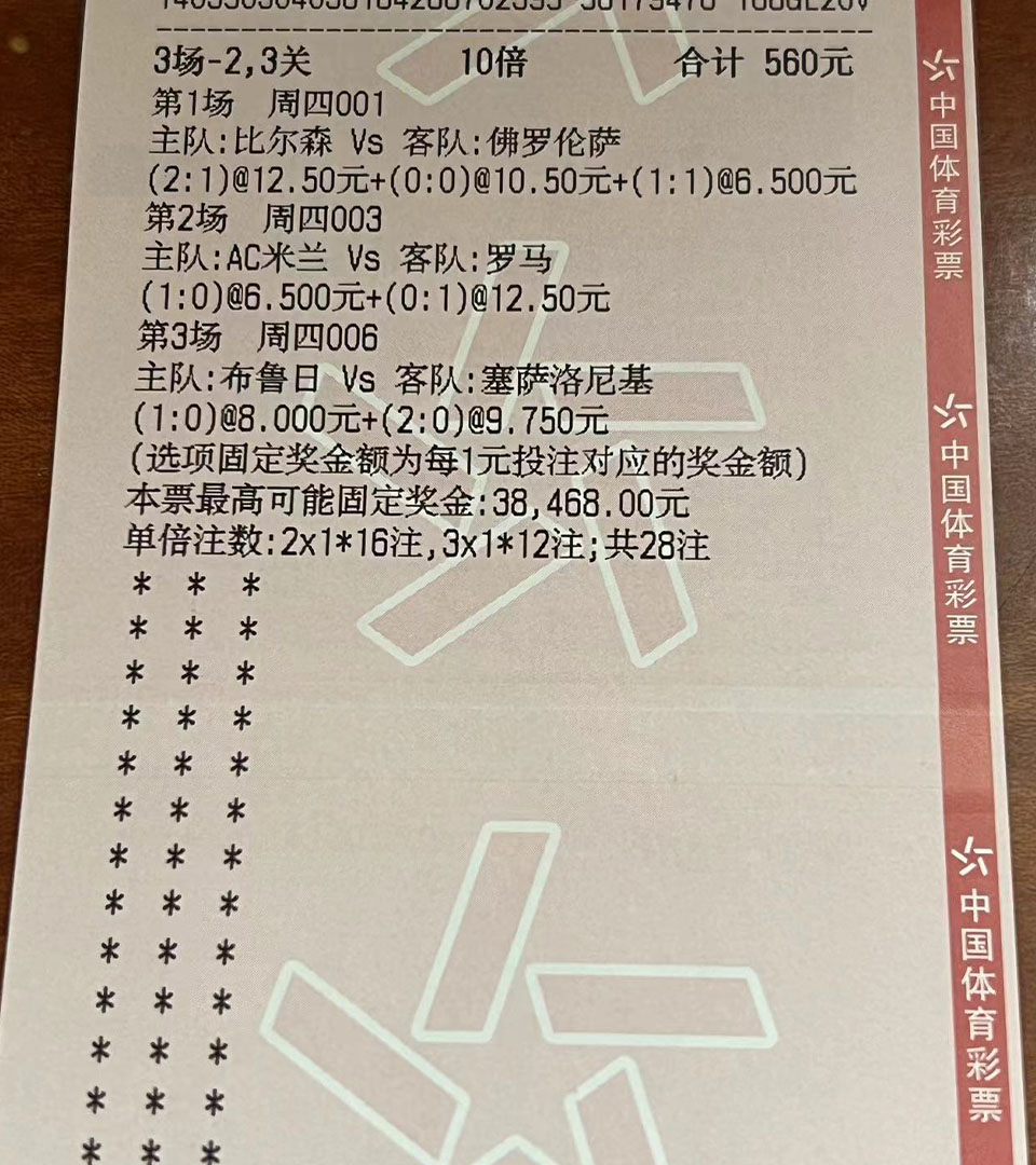 探索单场胜负彩的奥秘，中奖策略与心理解析