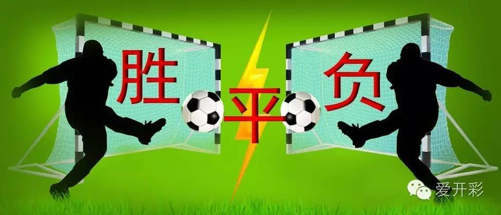 解读体彩足球胜胜含义，一场关于策略与运气的较量