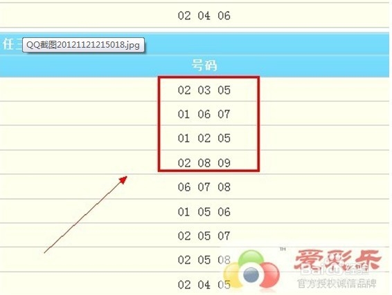 十一选五任八稳赚组合，理性分析下的投注策略