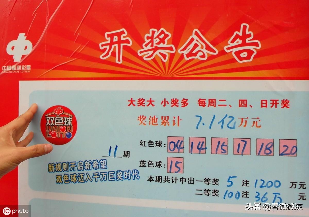 国庆期间双色球开售时间及购彩指南