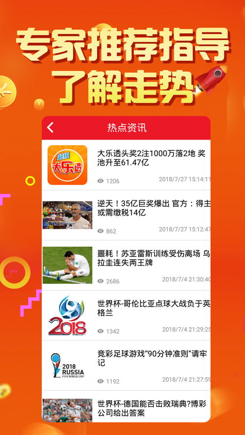 探索数字彩票的乐趣，新浪体彩网官方网站深度解析